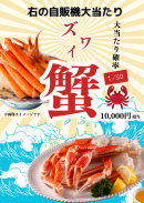 豪華絢爛食材 豪華絢爛食材