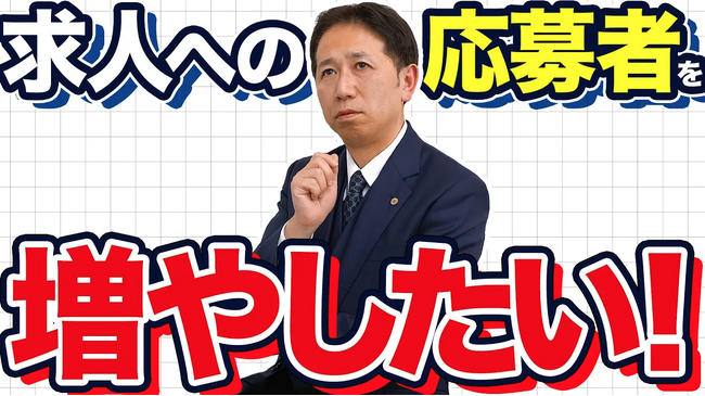【採用の落とし穴】ハローワークの「紹介なしOK」は応募増。でも助成金が消えるリスク