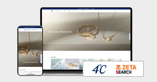 エフ・ディ・シィ・プロダクツが運営する公式サイト『４℃ JEWELRY ONLINE SHOP』にEC商品検索・サイト内検索エンジン「ZETA SEARCH」が導入