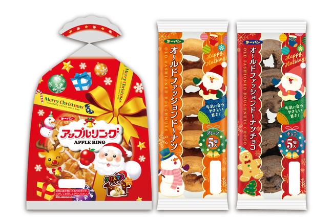 クリスマスデザインの期間限定パッケージが登場！「アップルリング」など6品、12月1日(月)～25日(木)まで