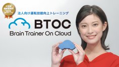 株式会社仙台放送×株式会社TaKuRoo「運転技能向上トレーニングBTOC(ビートック)」を活用してタクシー乗務員の交通事故ゼロを目指す