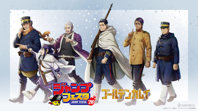 「AMNIBUS」が「ジャンプフェスタ2026」に出展決定！TVアニメ『ゴールデンカムイ』の新規商品を多数先行販売いたします！