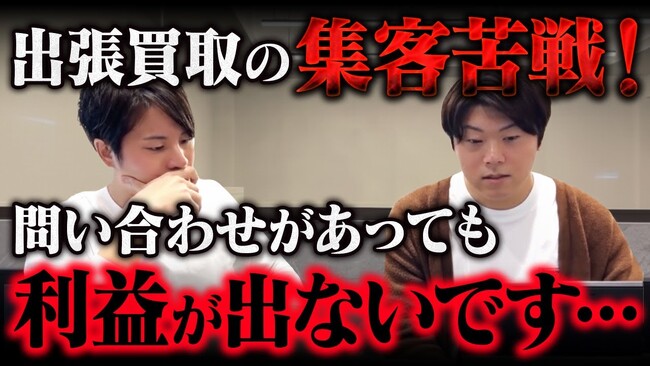 【マクサス】リユース事業者向けB2B支援「買取ビジネスの窓口」のパイロット第2弾を公表― 比較サイト依存から紙×会場導線へ。東京23区で3万部→15件反響／予約化90%を達成（当社集計）