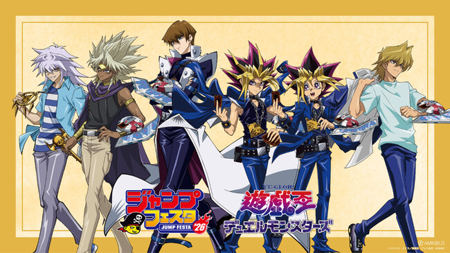「AMNIBUS」が「ジャンプフェスタ2026」に出展決定！『遊☆戯☆王デュエルモンスターズ』の新規描き下ろし商品を多数先行販売いたします！