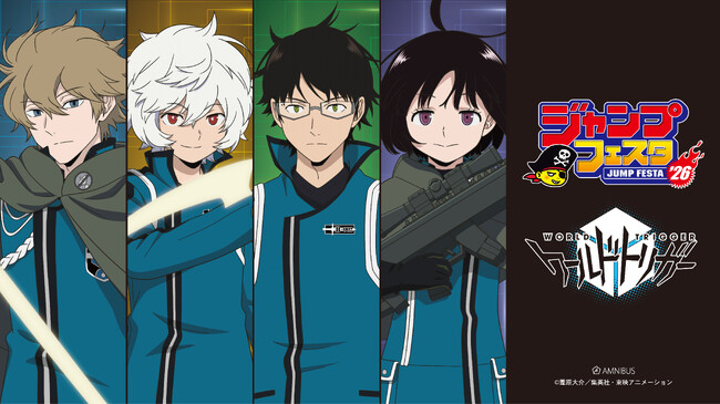 「AMNIBUS」が「ジャンプフェスタ2026」に出展決定！TVアニメ「ワールドトリガー」の新規描き下ろし商品を多数先行販売いたします！