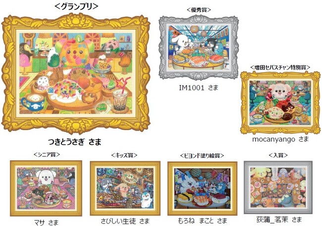 「第7回 ダス犬 コロリアージュコンテスト」受賞作品発表