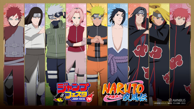 「AMNIBUS」が「ジャンプフェスタ2026」に出展決定！TVアニメ『NARUTO-ナルト- 疾風伝』の新規描き下ろし商品を多数先行販売いたします！