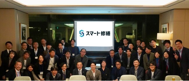 【法人顧客の見積支援額50億円超】修繕工事の見積DXサービス「スマート修繕」、不動産ファンド等の交流会開催