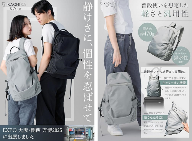 KACHIKA（カチカ）、Amazonブラックフライデーに参画中！人気リュック・ビジネスバッグ等期間限定セール