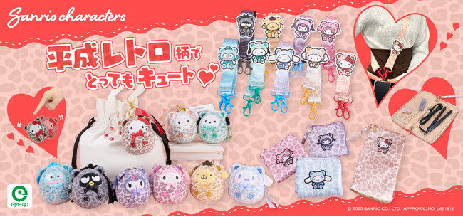 平成レトロ感満載♪アイアップからサンリオキャラクターズのかわいい新商品が登場！「ぬいコロンキーホルダー」「どっとポーチFAN」「ショルダーストラップ」など、全３商品。