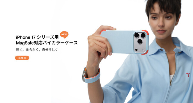 MOFT、新商品iPhone17シリーズ対応バイカラーケース、TOMBOGO × MOFT モノグラムコレクションを発表