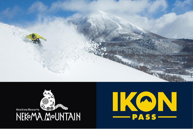 【ネコマ マウンテン】世界の名だたるスキー場をつなぐシーズン券Ikon Passに加盟。雪山も地域文化も楽しむ新たなスキー旅を、国内外へ発信