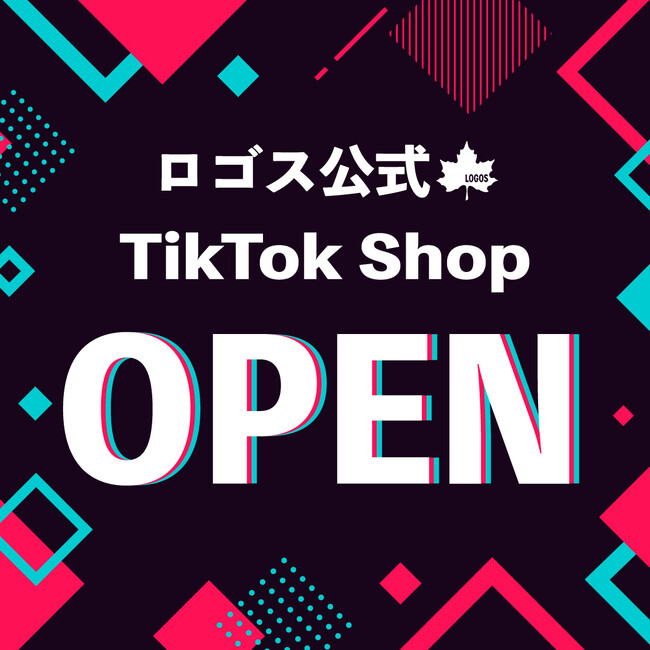 動画で見つけて、その場でゲット！“欲しい”がすぐ叶う「ロゴス公式TikTok店」11月25日オープン