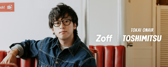 東海オンエア「としみつ」とのコラボレーション アイウェアコレクション「Zoff｜TOSHIMITSU」