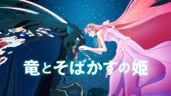 【J:COM STREAM】劇場版最新作『果てしなきスカーレット』公開記念『竜とそばかすの姫』『未来のミライ』ほか細田守監督作品5作を11月21日（金）より見放題配信！