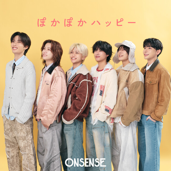 あっそういう感じね！と、少ーしずつ話題♨ がんばりすぎない、ぬくぬく系メンズグループ『ONSENSE（オンセンス）』3rdデジタルシングル「ぽかぽかハッピー」いい風呂の日・11月26日配信リリース！