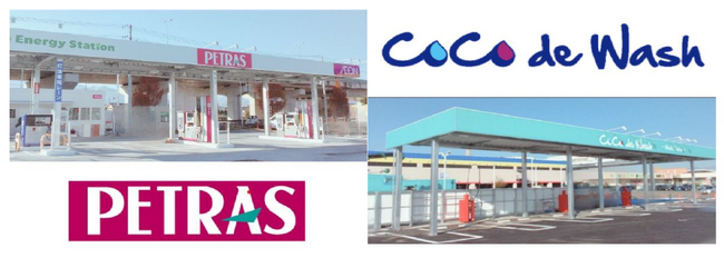 イオンタウン山梨中央に新たなサービスステーション１１月２９日(土)「ペトラス山梨中央店 CoCo de Wash」新規オープン