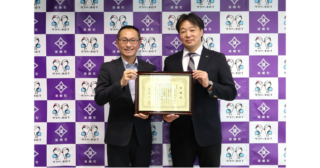 インフォマート、北海道浦幌町に企業版ふるさと納税を実施