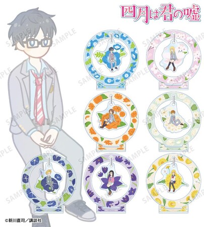 漫画『四月は君の嘘』のトレーディング Botania ゆらゆらアクリルスタンドなどの受注を開始！！アニメ・漫画のオリジナルグッズを販売する「AMNIBUS」にて