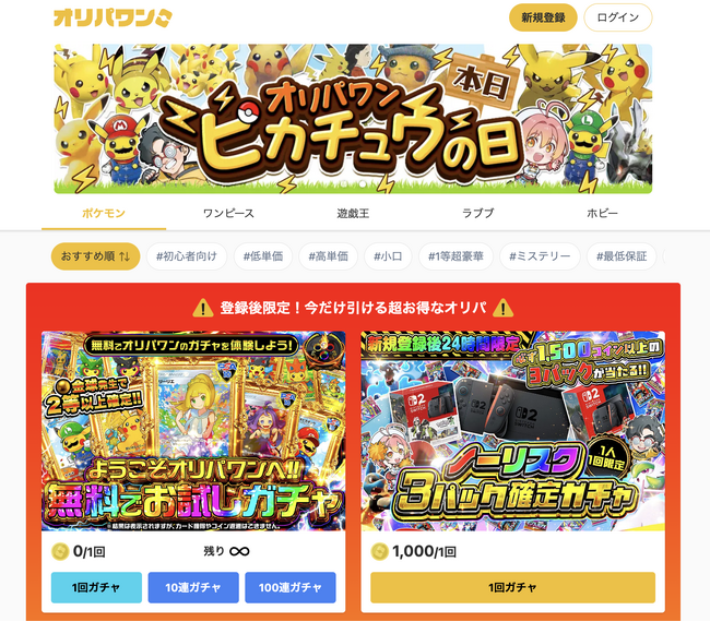 【今週も毎日がお祭り】ワンニキ福袋企画が登場!ブラックフライデー&豪華コラボも連日開催!