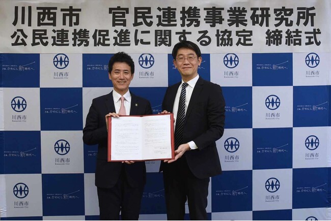 (株)官民連携事業研究所と公民連携促進に関する連携協定を締結