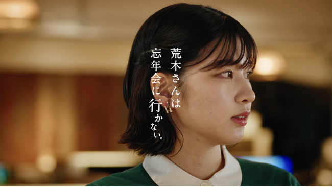 忘年会シーズン、シェフコレ初のWeb CMを公開┃忘年会に“行かない”という選択肢「オフィス忘年会」を提案