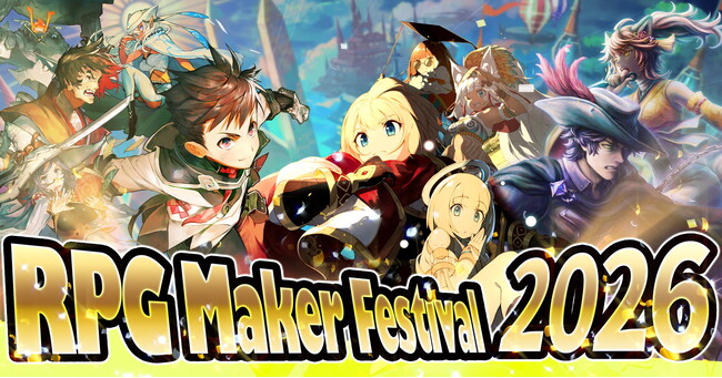 遊ぶだけじゃない。今度は作る側に！「RPG Maker Festival 2026」開催決定――参加作品募集開始！