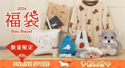 約２〜３倍お得な福袋に今年は２万円も新登場！　人気モチーフのオリジナルアイテムや来年の干支・馬にちなんだグッズも！　雑貨店ブルーブルーエで予約受付中♪