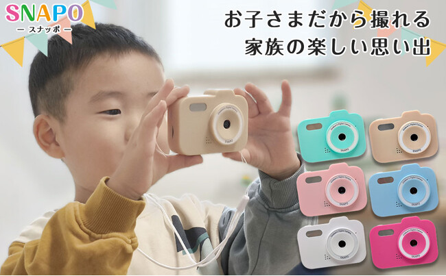お祝い・プレゼントに最適！【SNAPO キッズトイカメラ】が楽天ブラックフライデーで特別価格。高評価★4.39の「思い出作りカメラ」で子どもの感性を育む。