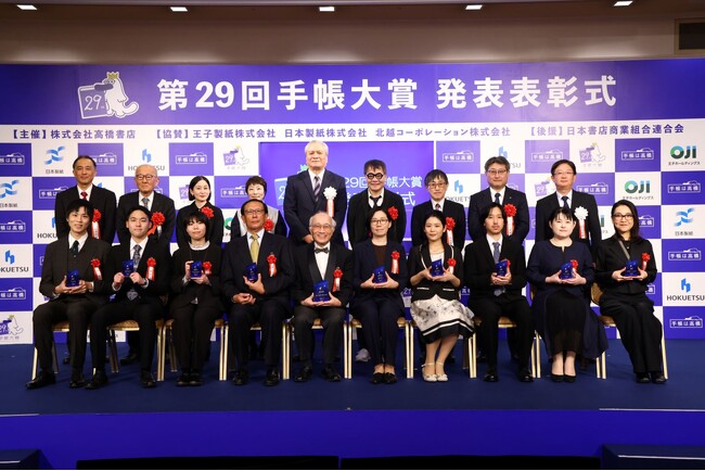 名言大賞は園児のかわいらしくもはっとする一言　第29回「手帳大賞発表表彰式」を開催
