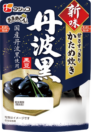2年間の大規模調査で判明したお客様ニーズに応える「おまめさん(R) 新味かため炊き丹波黒黒豆」2025年12月1日（月）より年末限定新発売