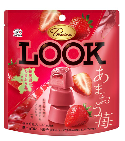 【不二家】あまおう苺の甘酸っぱさが口いっぱいに広がる贅沢な一粒「プレミアムルック(あまおう苺)パウチ」