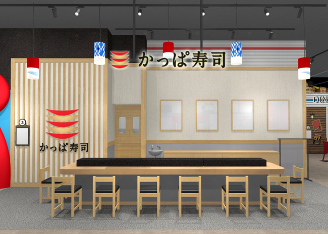【かっぱ寿司】仕事体験テーマパーク「カンドゥー大日」に、「すし職人」アクティビティが新登場！