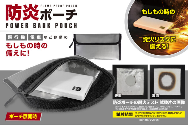国内耐火テストを実施!2重構造でしっかり防炎対策「バッテリー収納ケース」が1月新発売