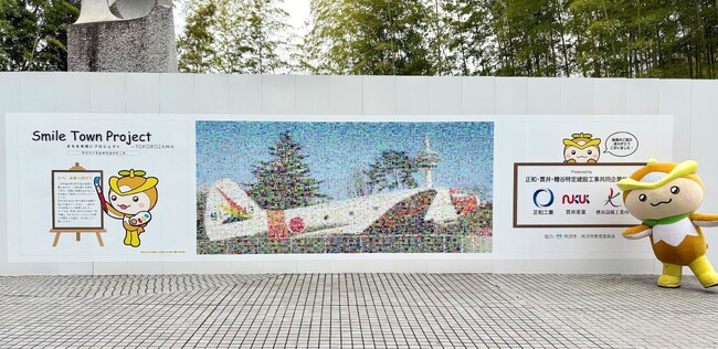 所沢市庁舎に小学生1000人分の巨大アート 正和・貫井・糟谷JVが地域連携で掲出