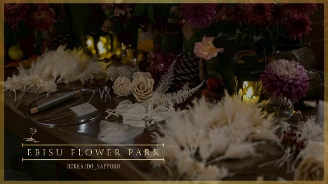 【EBISU FLOWER PARK札幌店】自分だけのホワイトリースを束ねる特別なクリスマスイベントが大好評で終了