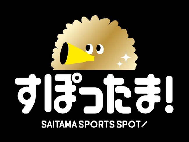 【埼玉県】埼玉県×ちふれASエルフェン埼玉 コラボイベント参加者を募集します!