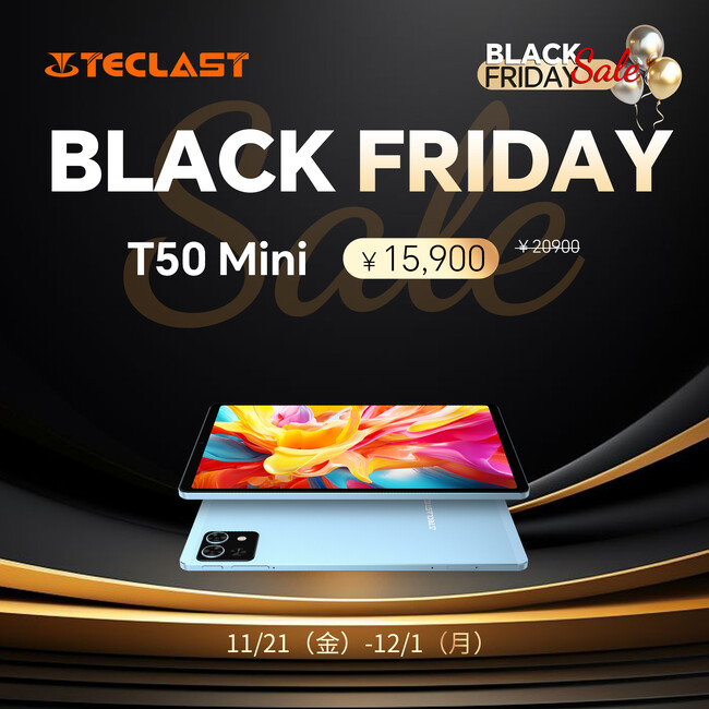 【15900円ゲット】人気タブレット『TECLAST T50 Mini』を超お得に購入可能！Amazonブラックフライデーセール開催