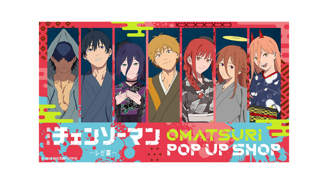 劇場版『チェンソーマン レゼ篇』の世界がお手元に！渋谷モディにてPOP UP SHOPを開催中！