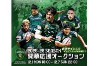 HATTRICK、「トヨタヴェルブリッツ 2025-26 SEASON 開幕応援オークション」を開催！