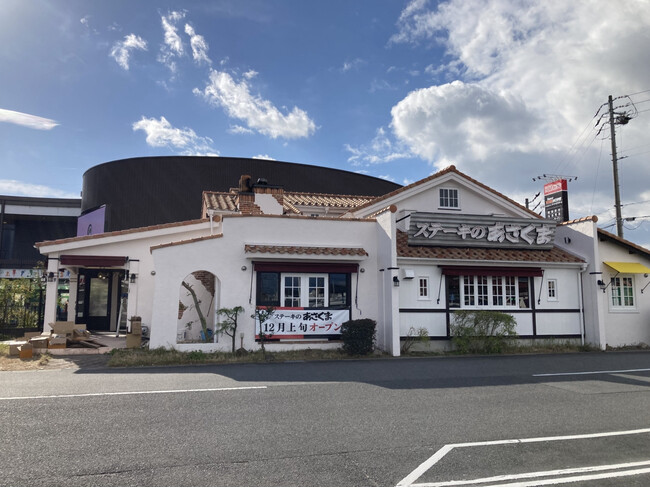 【ステーキのあさくま】”厚切りステーキ × 45品サラダバー×お客様参加型”のステーキレストランが、三重県鈴鹿市に新店オープン！12/3(水)限定でステーキ食べ放題「匠肉祭り」も実施