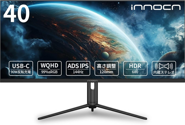 【最大￥39,129 OFF】ブラックフライデー限定！INNOCN ウルトラワイドモニターで視界の限界を突破せよ