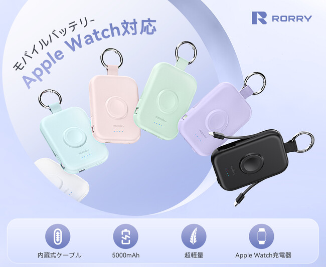 【RORRY】今や2704円？！SNSで話題のカラビナ付きモバイルバッテリーがブラックフライデー限定で史上最安値に