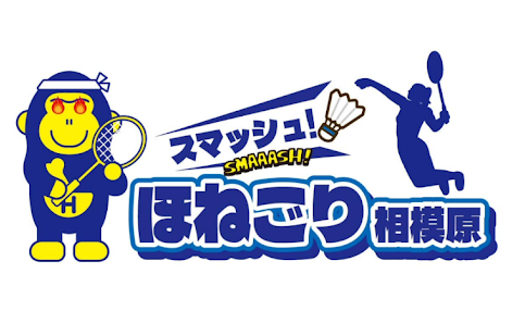 ｔｖｋ（テレビ神奈川）で「ほねごり相模原」新コーナーがスタート！