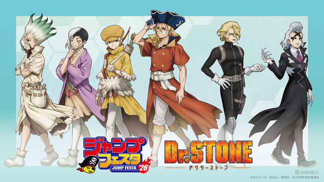 「AMNIBUS」が「ジャンプフェスタ2026」に出展決定！TVアニメ「Dr.STONE」の新規描き下ろし商品を多数先行販売いたします！
