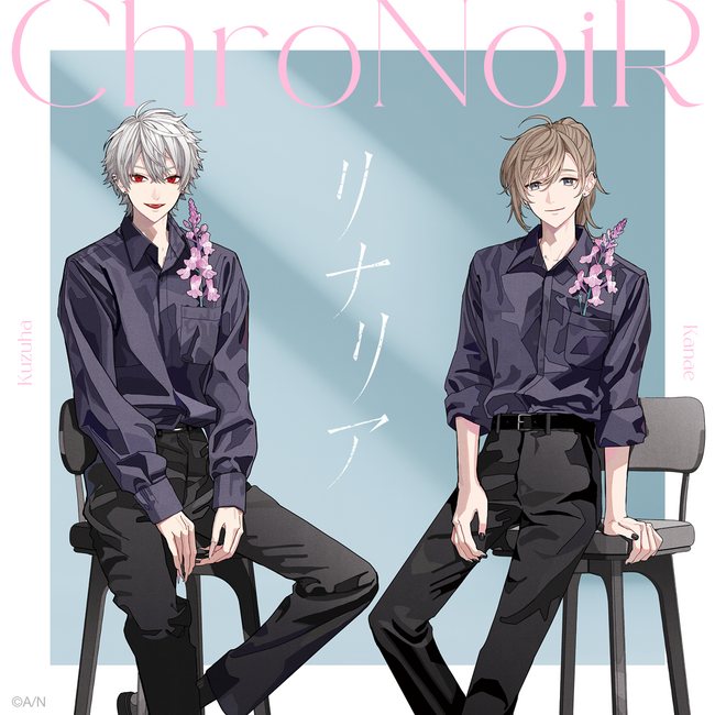 ChroNoiR新曲「リナリア」2025年12月1日(月)0時より楽曲配信決定！