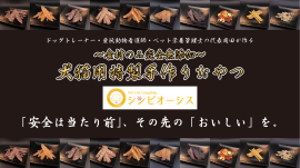 【公式ストア】Pet Life Consulting シンビオーシス