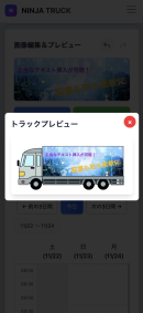 FRiC SIGNAGE アドトラック1 FRiC SIGNAGE アドトラック1