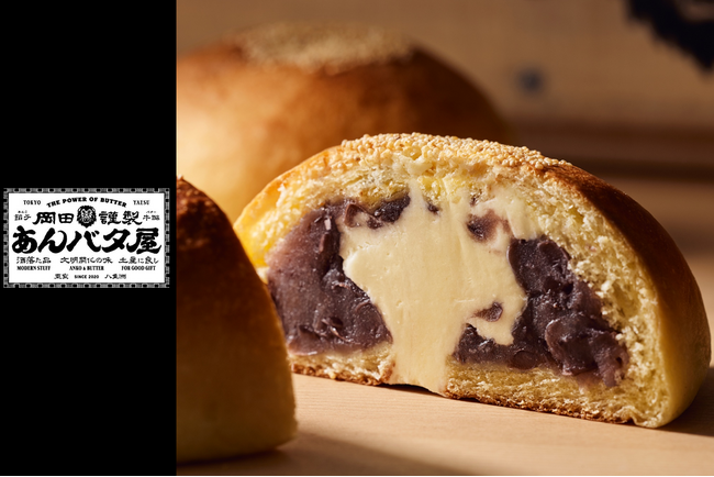 「岡田謹製 あんバタ屋」阪神梅田本店に期間限定出店。東京駅で大人気。こだわりのあんバタースイーツを取り揃えました。