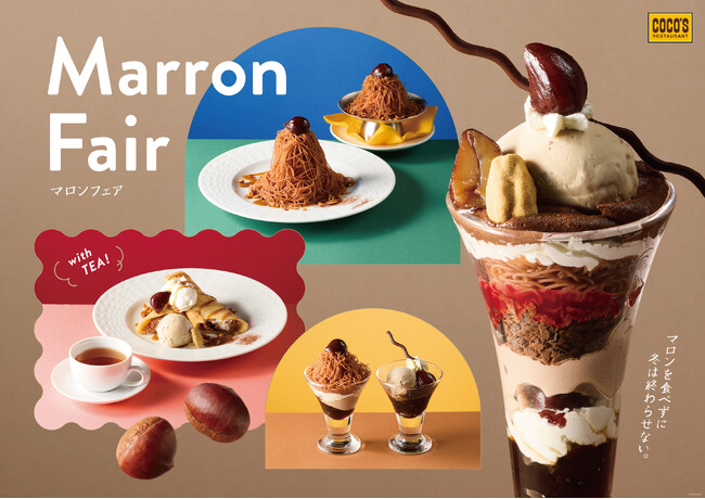 【ココス】ショコラやナッツが引き立てる、こっくり甘い上品なマロンスイーツ　ココスが「マロンフェア」を開催！